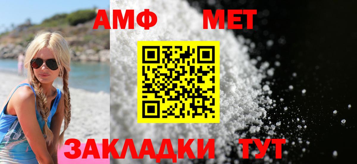 Ульяновск  Amphetamine Premium  АМФЕТАМИН  Вход с VPN 