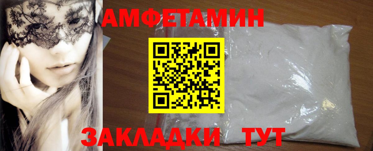 АМФЕТАМИН Розовый Ульяновск