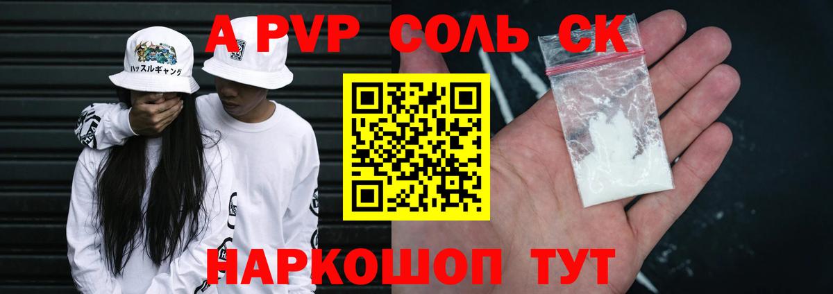 А ПВП  Альфа ПВП СК  Ульяновск  Вход с VPN  A-PVP СК КРИС 