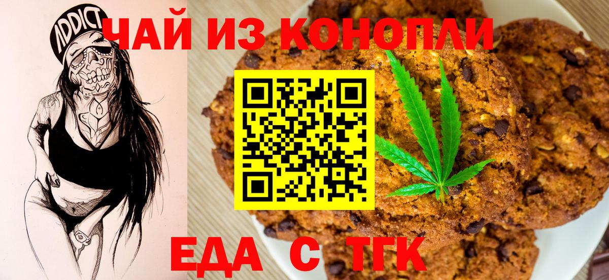 Ульяновск  Еда ТГК конопля  Вход с VPN 