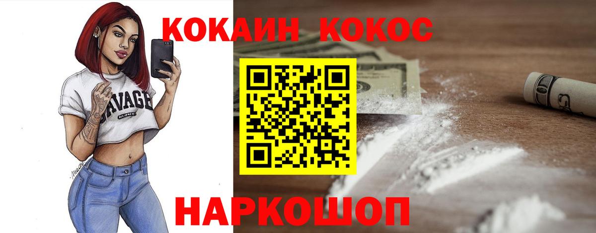 COCAIN 98%  Cocaine 99%  Ульяновск  Вход с VPN 