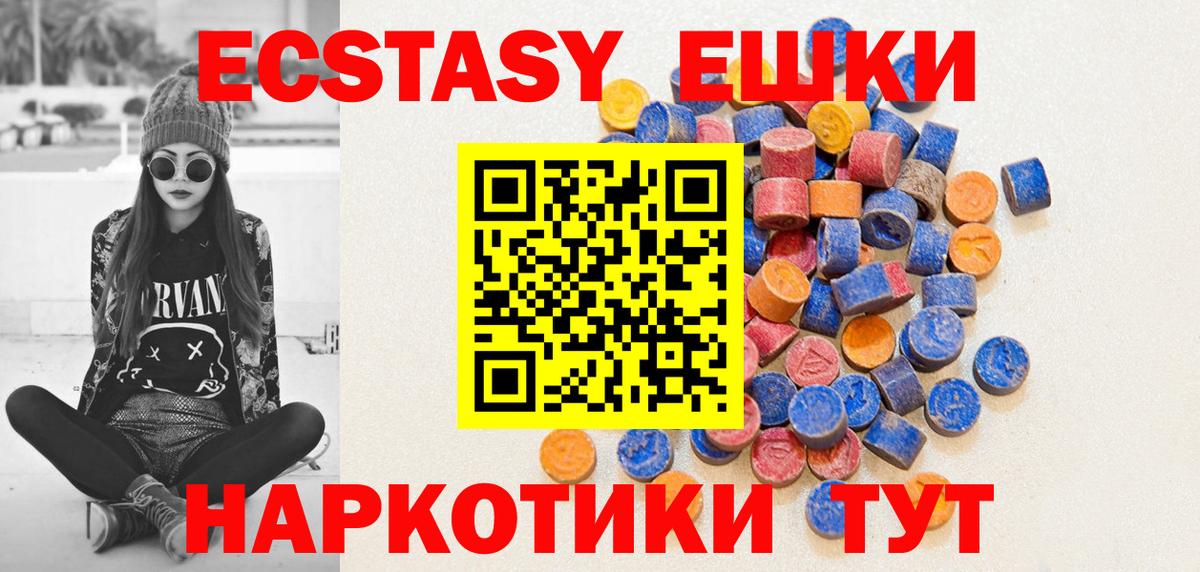 Экстази таблы Ульяновск