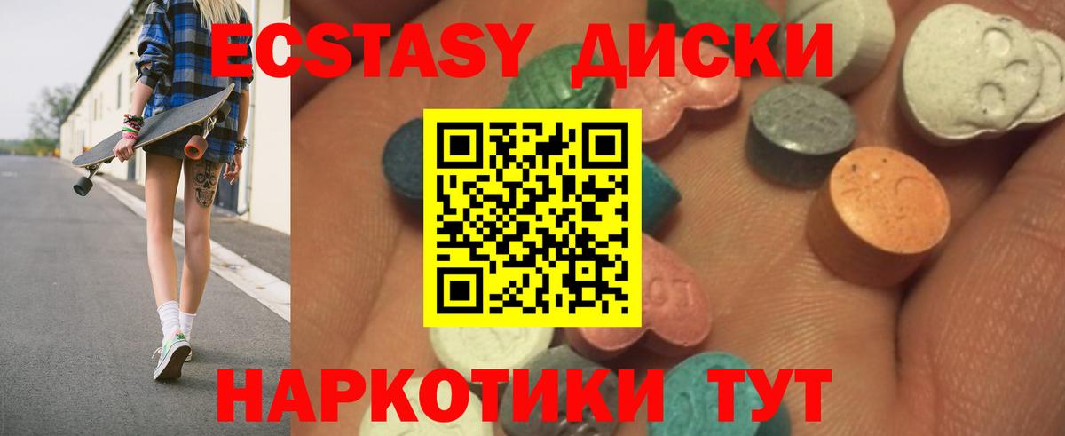 сколько стоит  Ecstasy XTC  Вход с VPN  Ульяновск  ЭКСТАЗИ 