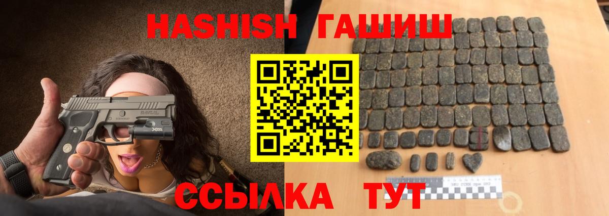 Ульяновск  Гашиш убойный  Вход с VPN 