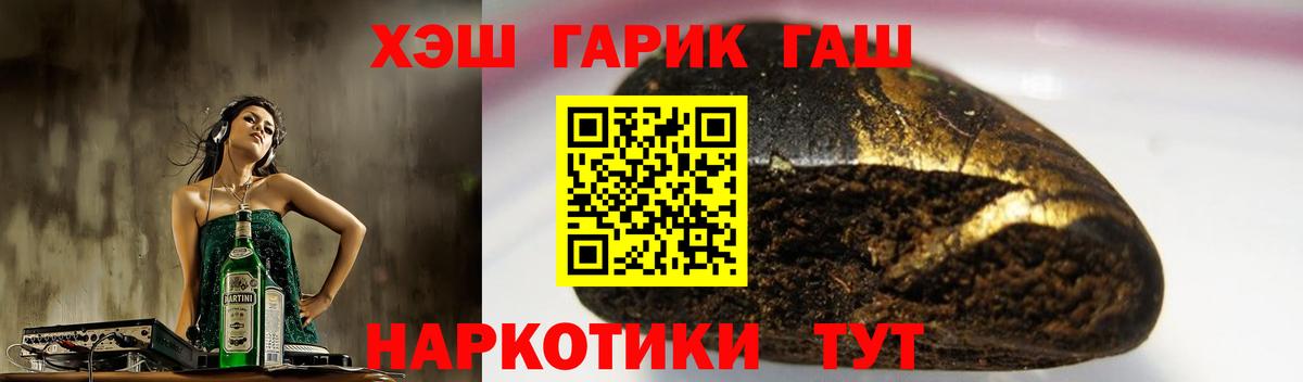 ГАШ хэш Ульяновск