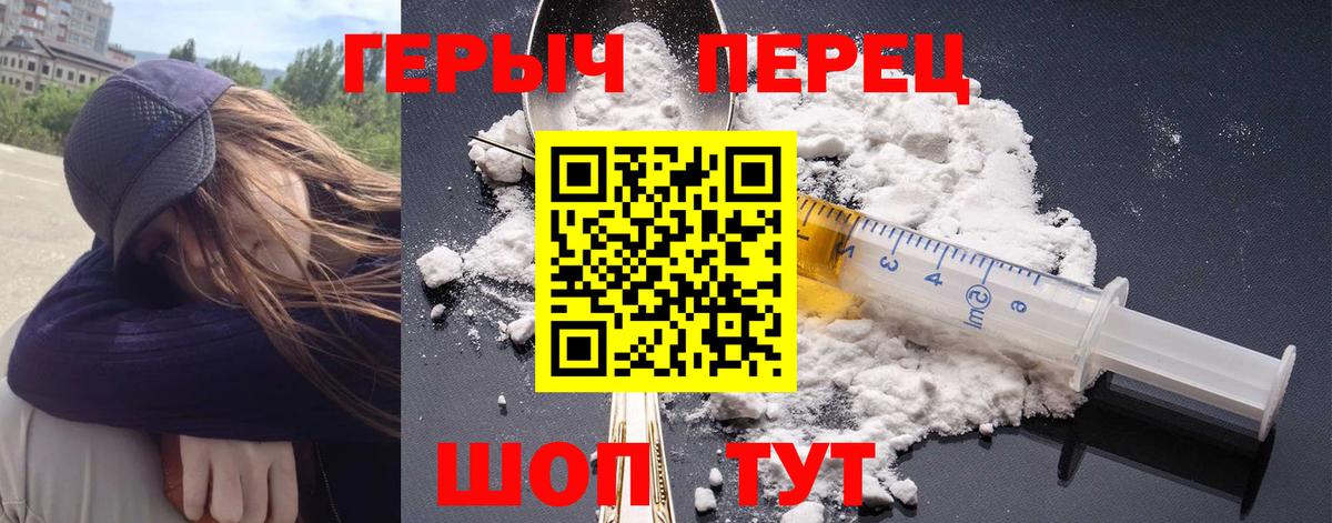 ГЕРОИН VHQ Ульяновск