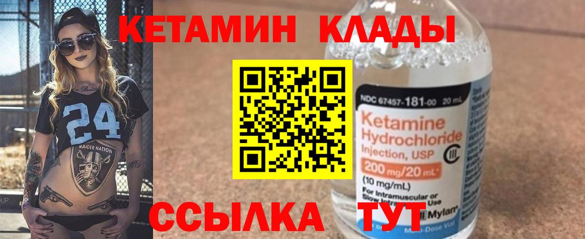 Кетамин ketamine Ульяновск