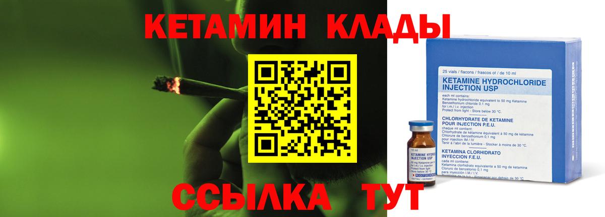 Ульяновск  Кетамин VHQ  Вход с VPN 
