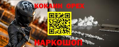 кокс Ликино-Дулёво