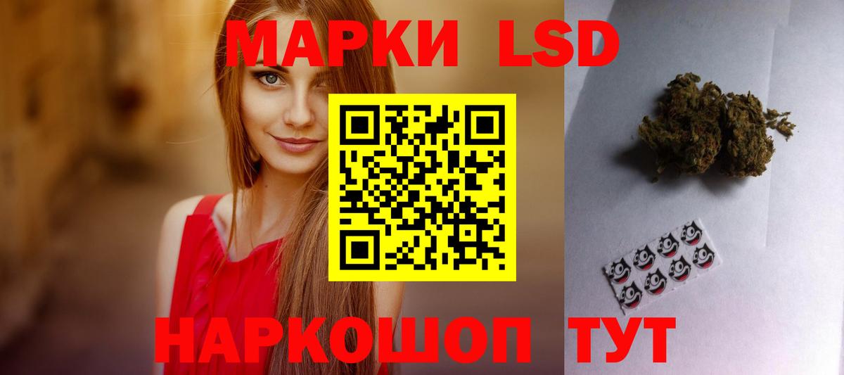 Лсд 25 экстази ecstasy Ульяновск