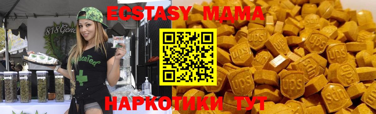 МДМА  MDMA Molly  Ульяновск  Вход с VPN  MDMA Molly 