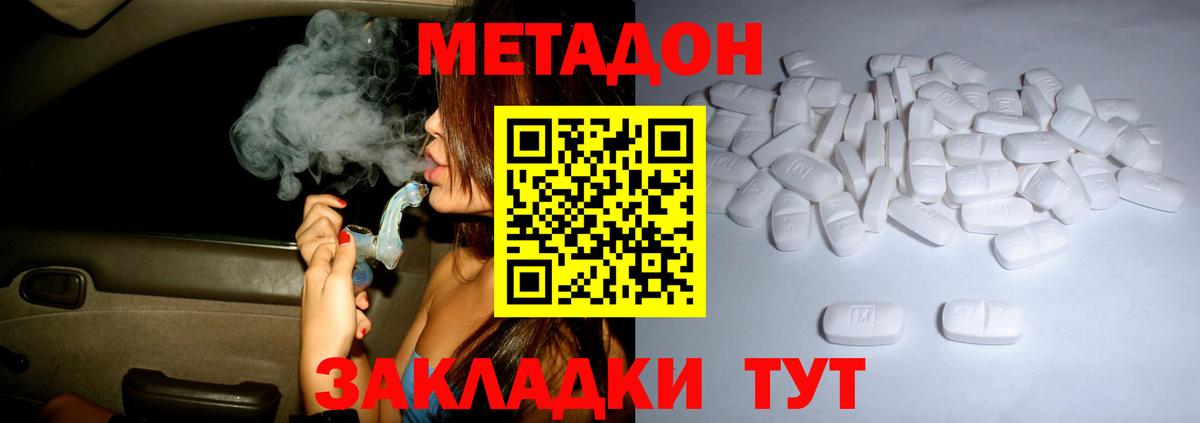 Ульяновск  Метадон мёд  Вход с VPN  МЕТАДОН VHQ 