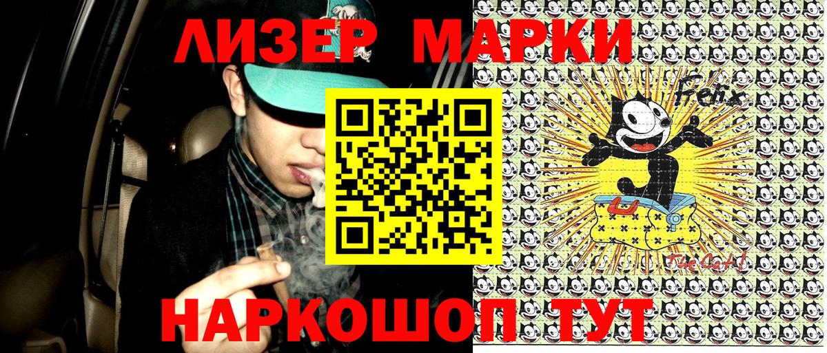 Марки N-bome 1,5мг Ульяновск