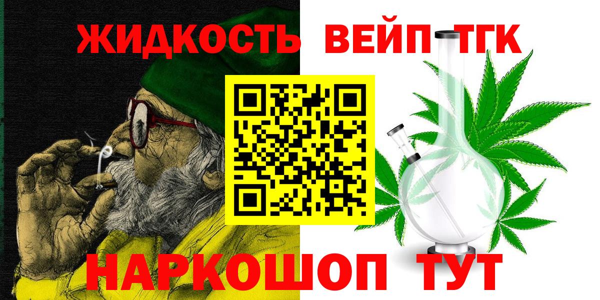 ТГК вейп с тгк  Вход с VPN  Ульяновск  ТГК Wax 