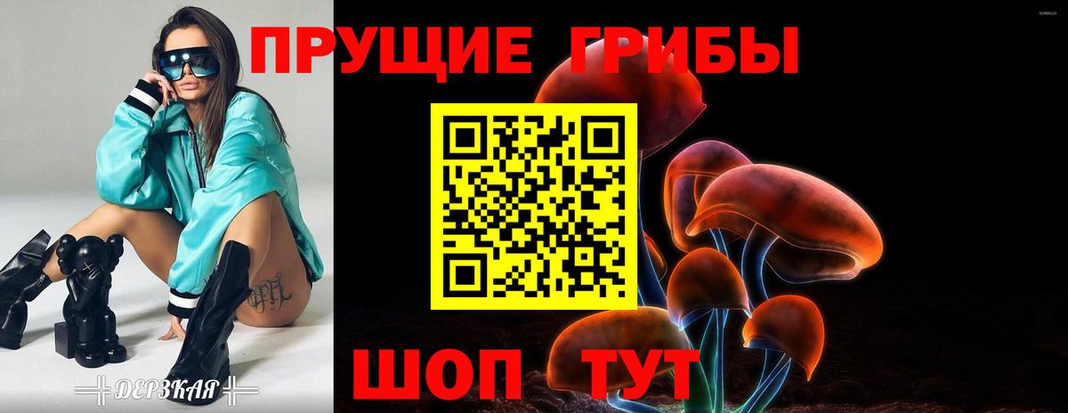 Галлюциногенные грибы Magic Shrooms Ульяновск