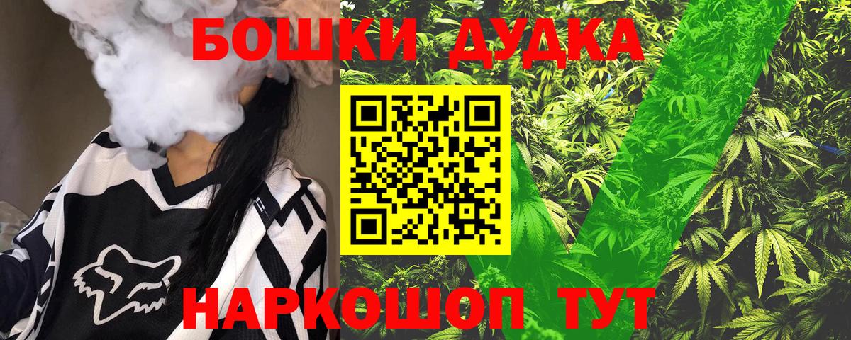 Бошки марихуана THC 21% Ульяновск
